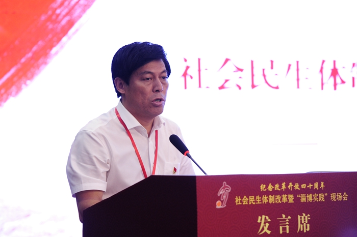 中国经济体制改革基金会社会民生体制改革暨“淄博实践”现场会隆重召开                                                        