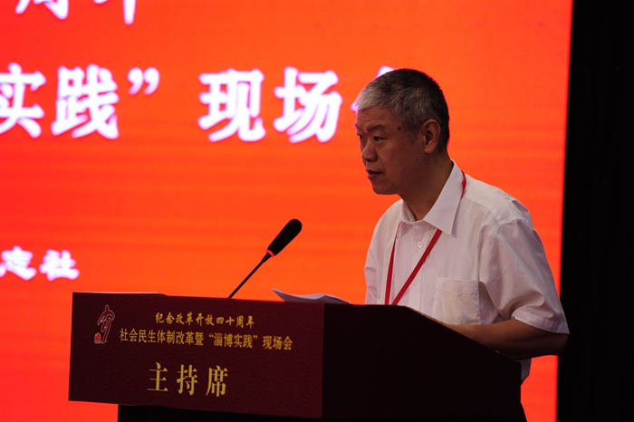 中国经济体制改革基金会社会民生体制改革暨“淄博实践”现场会隆重召开                                                        